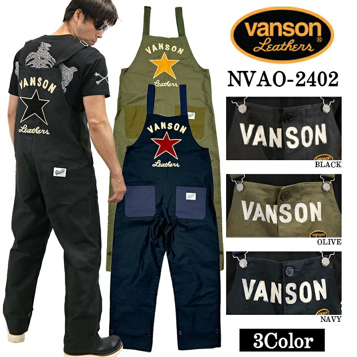 楽天市場】VANSON バンソン デッキ オーバーオール nvao-2402