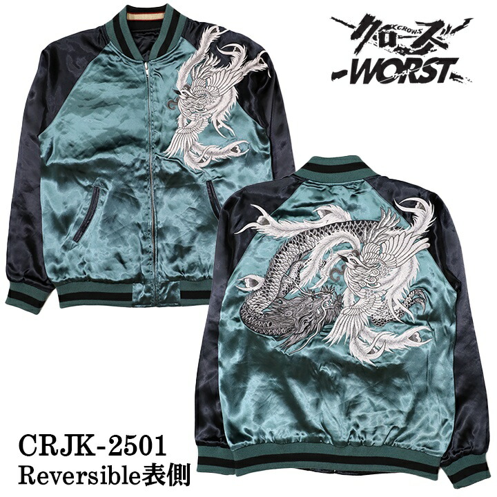 楽天市場】CROWS×WORST クローズ ワースト 木津京介 坊屋春道 SKA