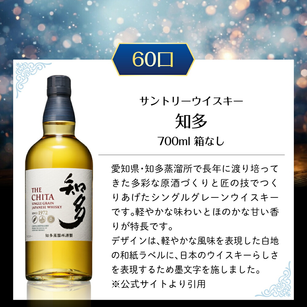 楽天市場】【第24弾】100口限定 SAKE People厳選 豪華ウイスキーくじ