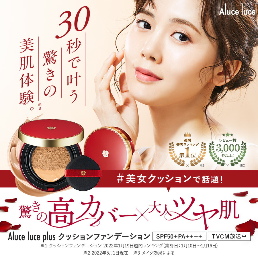 り*か様 Aluce luce 詰め替え用 リフィル ナチュラルベージュ セット