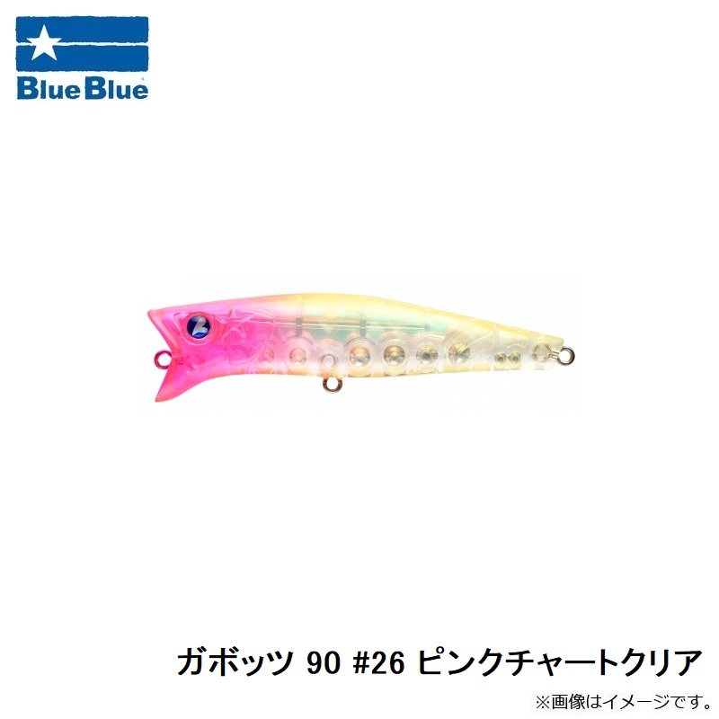 楽天市場】ブルーブルー ガボッツ 90 #26 ピンクチャートクリア | 釣具