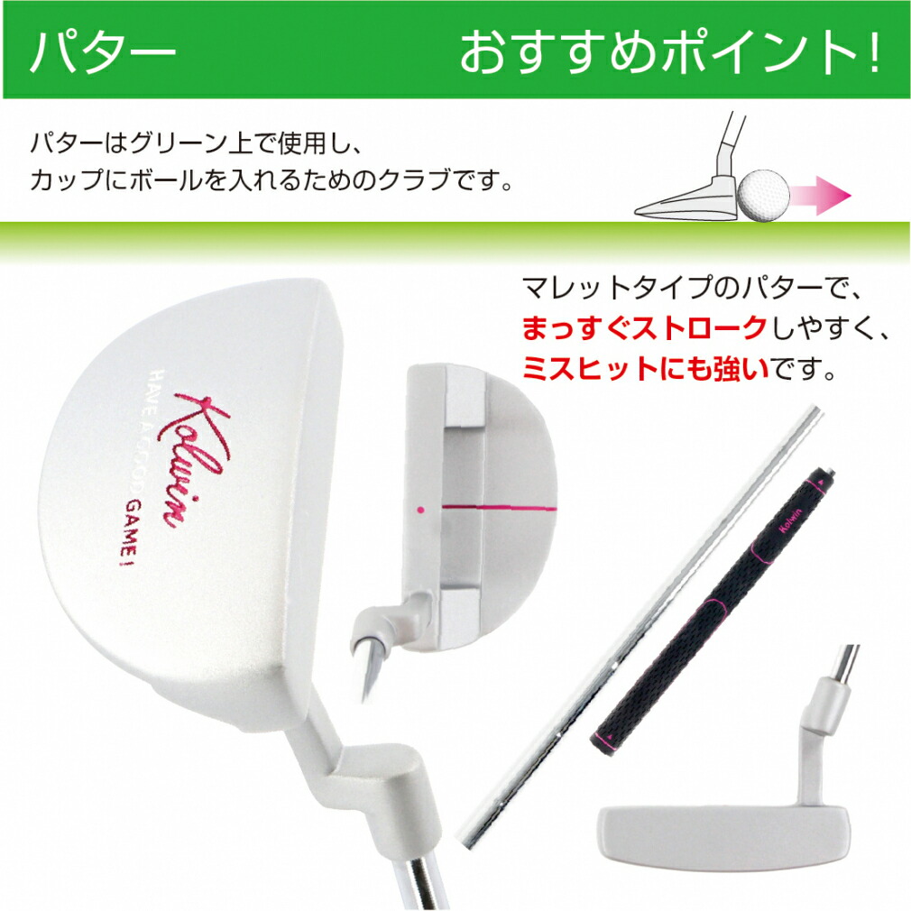 楽天市場】コルウィン レディース ハーフクラブセット キャディー