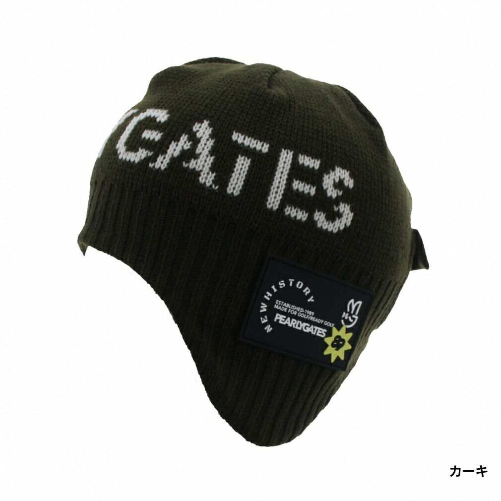 楽天市場】パーリーゲイツ ゴルフウェア ニット帽子 秋 冬 耳当て