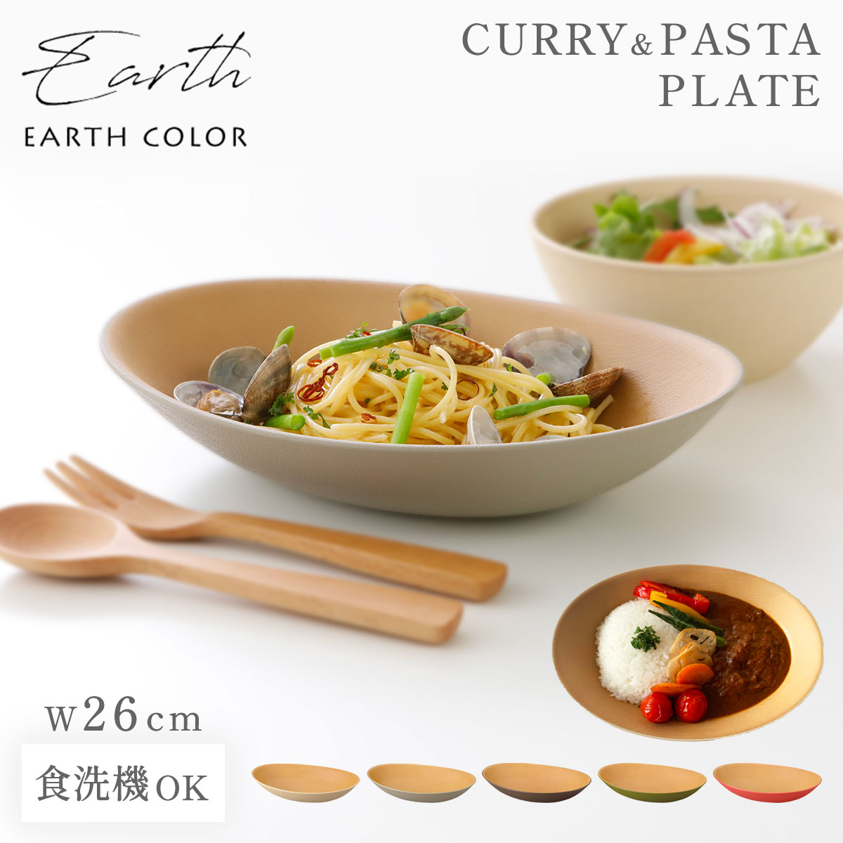 楽天市場】カレー皿 パスタ皿 北欧 楕円 オーバル 26cm 食器 食洗機