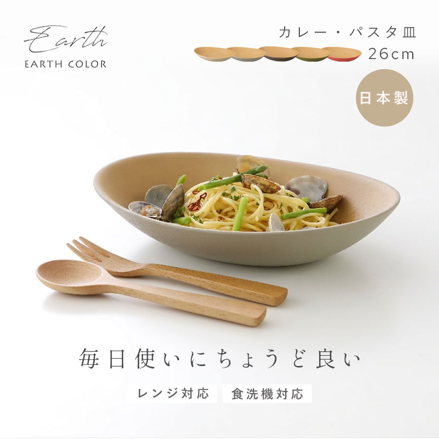 楽天市場】カレー皿 パスタ皿 北欧 楕円 オーバル 26cm 食器 食洗機
