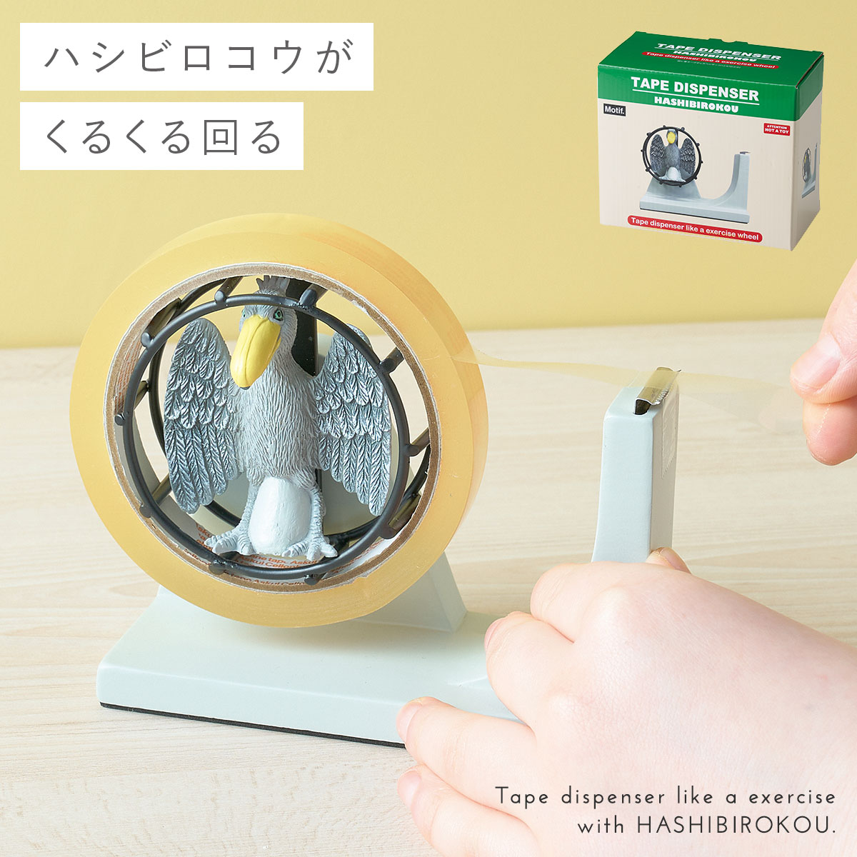 楽天市場】セロテープ台 テープディスペンサー ハシビロコウ グッズ