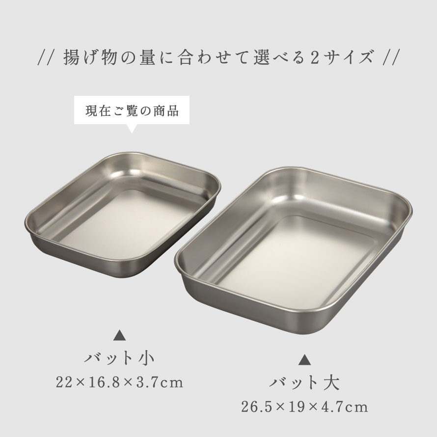 楽天市場】燕三条 蓋付きステンレスバットセット ステンレス バット