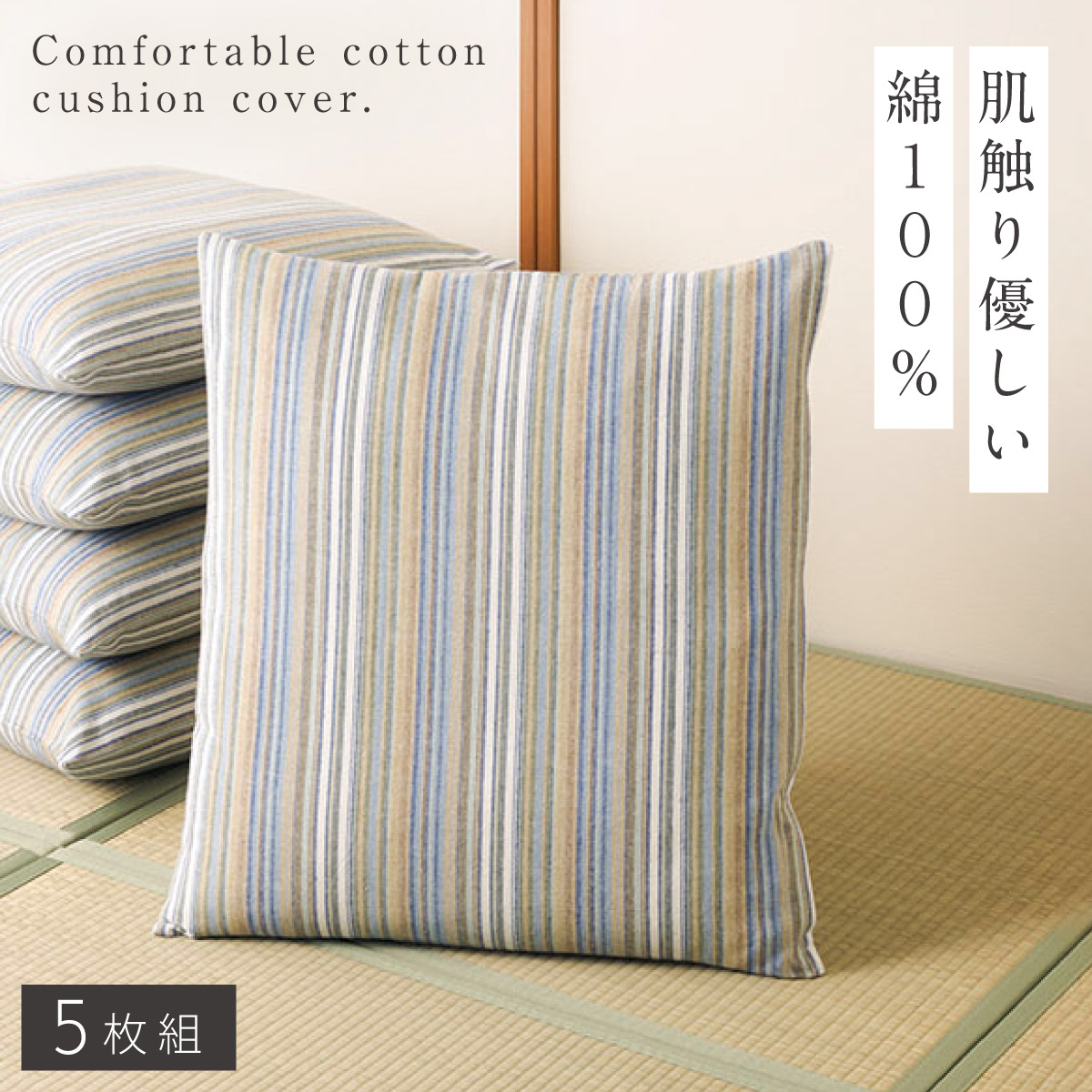 座布団 5枚組」の人気商品一覧 | 安い商品を通販サイトから探す - 価格.com