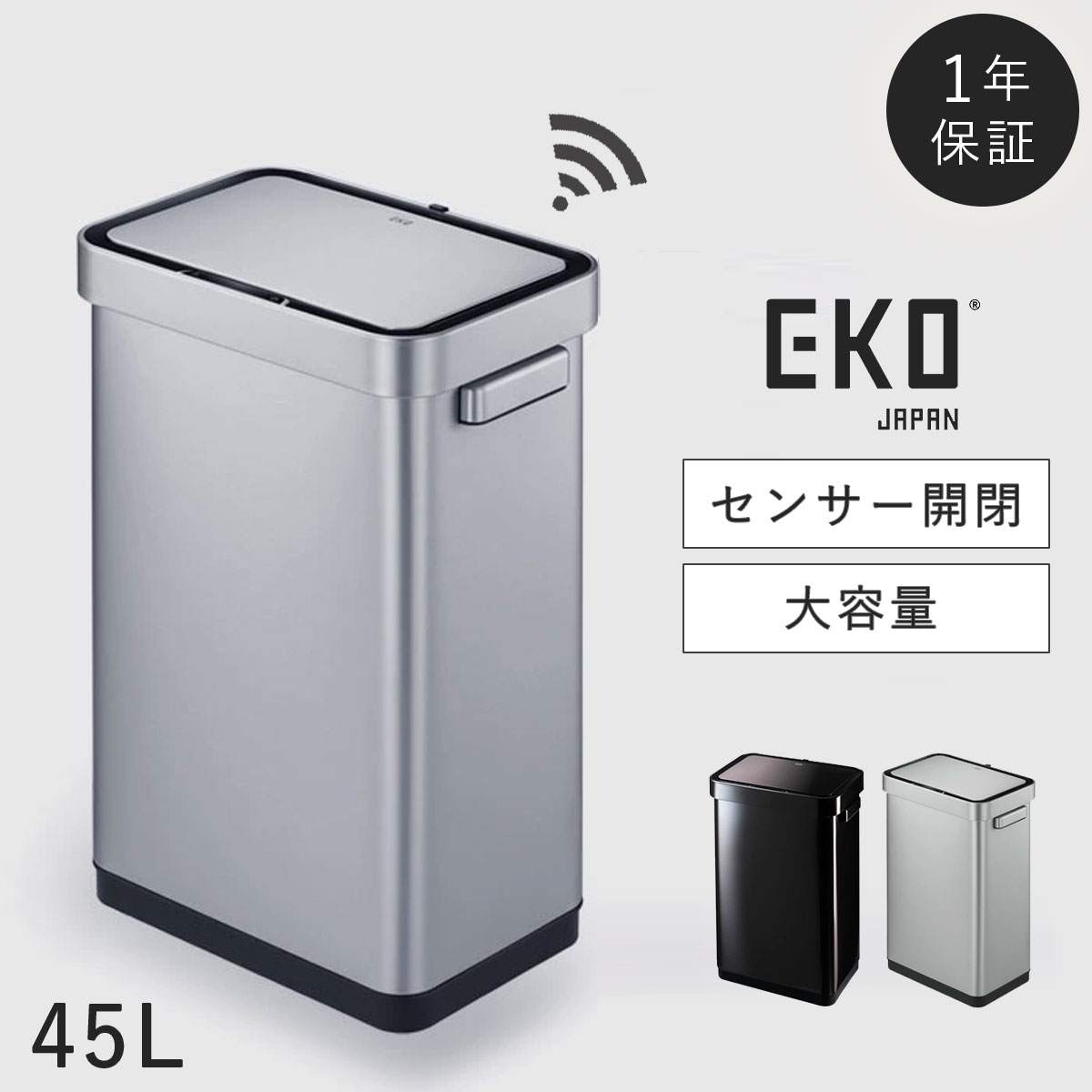 楽天市場】EKO ゴミ箱 eko 45リットル センサー ステンレス キッチン