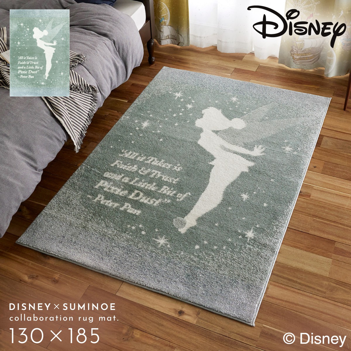楽天市場】ディズニー ラグ カーペット マット 130×185cm ティンカー