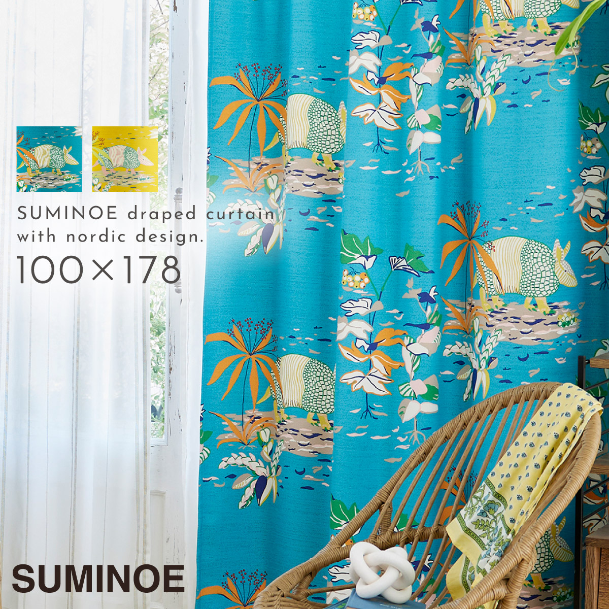 楽天市場】カーテン 100×178cm 幅100 丈178 1枚 遮光 ドレープ 遮光2級