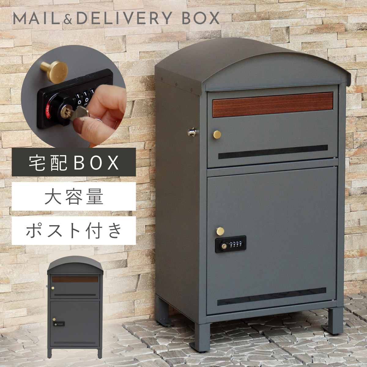 楽天市場】宅配ボックス 一戸建て用 ポスト 一体型 戸建 大型 大容量