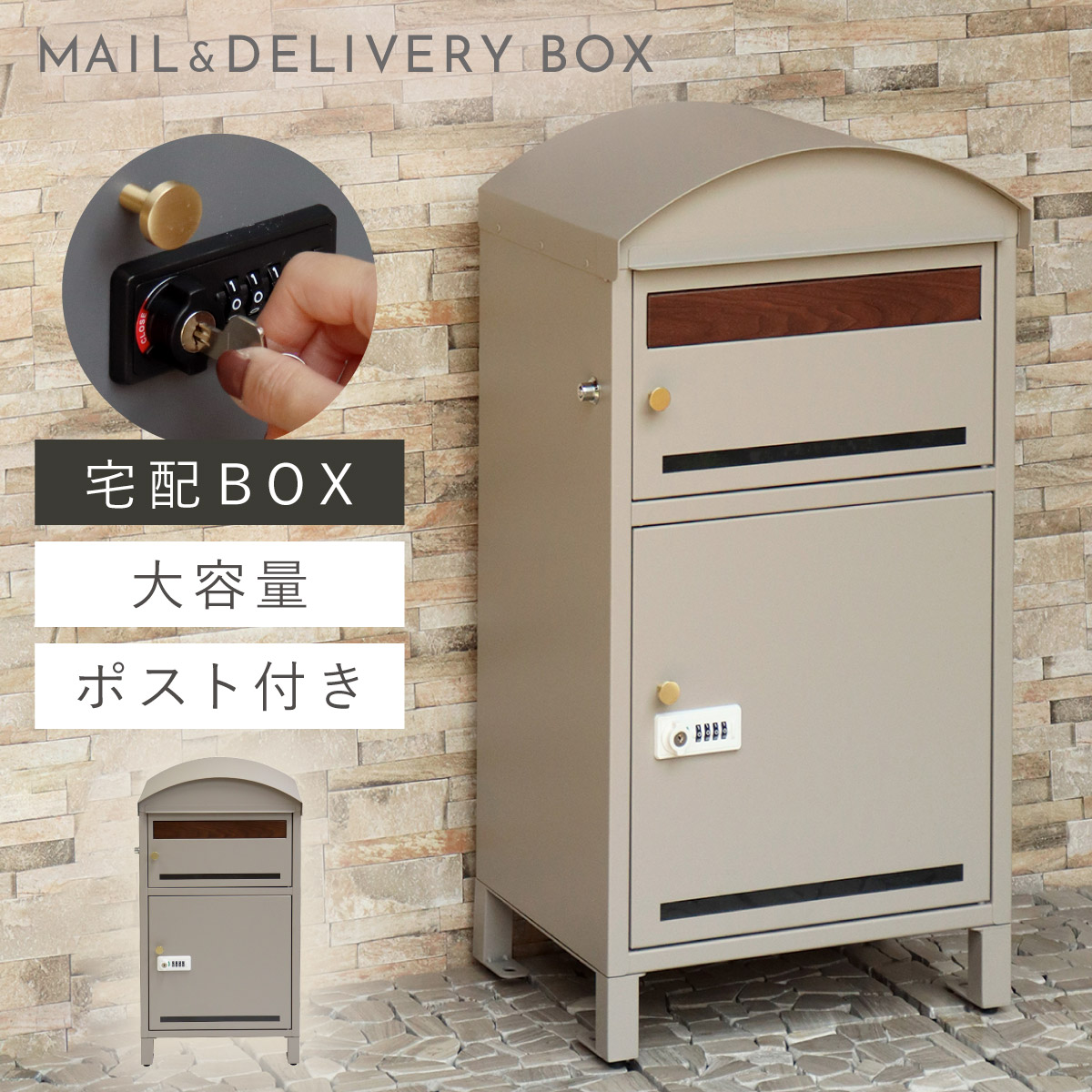 楽天市場】宅配ボックス 一戸建て用 ポスト 一体型 戸建 大型 大容量