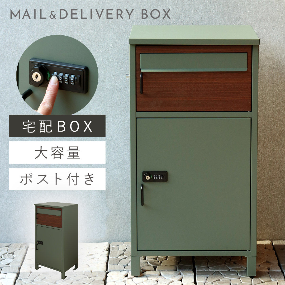 楽天市場】宅配ボックス 一戸建て用 ポスト 一体型 戸建 大型 大容量