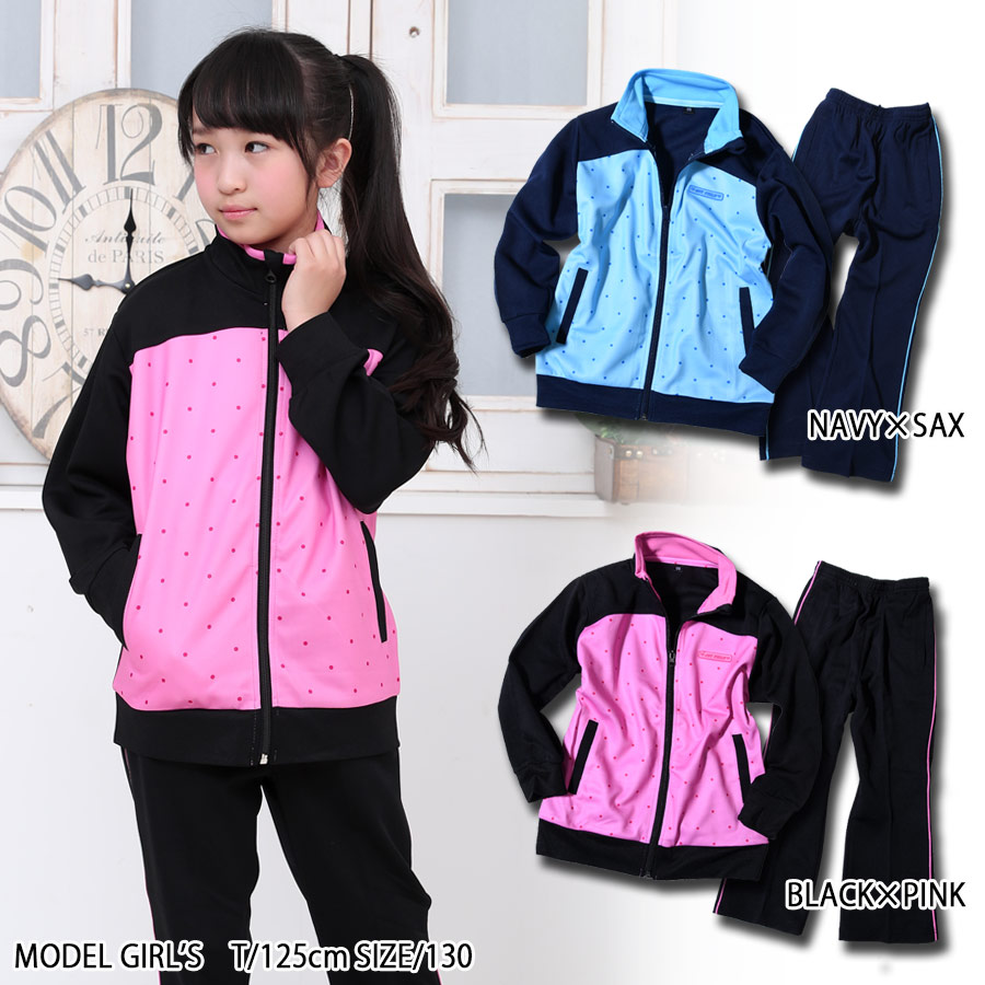 楽天市場】ジャージ上下 水玉ドット セットアップ ライン ダンス衣装