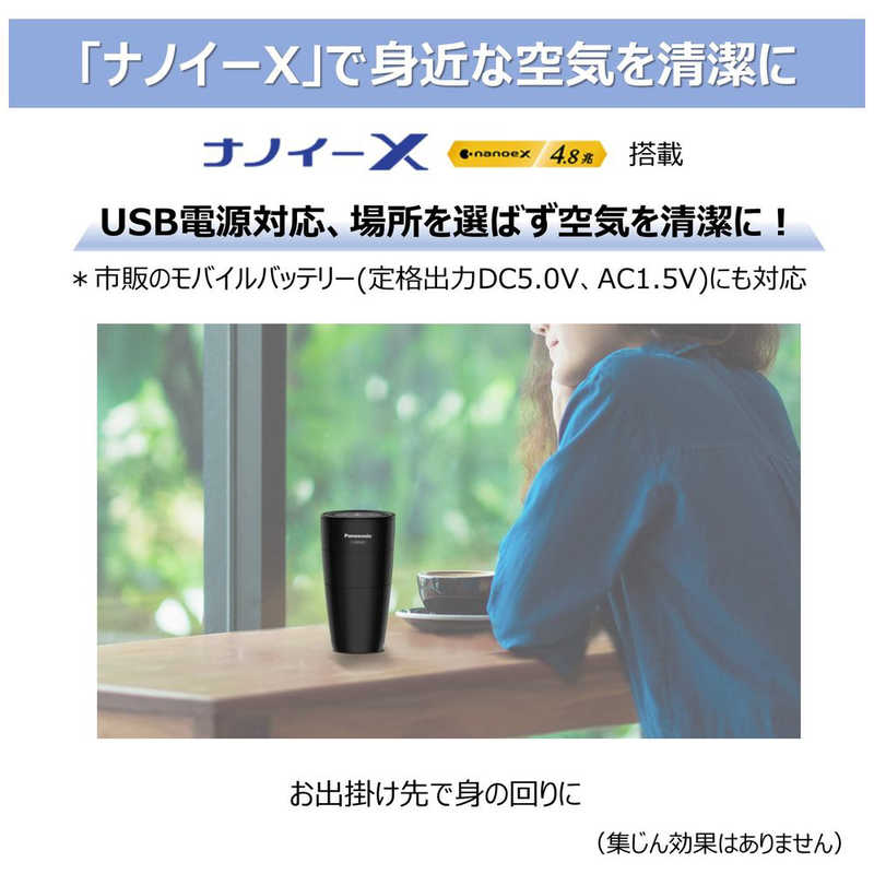 楽天市場】パナソニック Panasonic ナノイーX発生器 ブラック 空気
