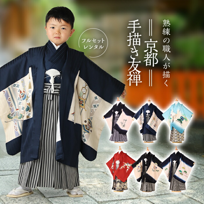 楽天市場】七五三 5歳 正絹 高級きもの レンタル 七五三 着物 レンタル