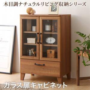 楽天市場】食器棚 おしゃれ 北欧 キッチン 収納 棚 ラック 大容量