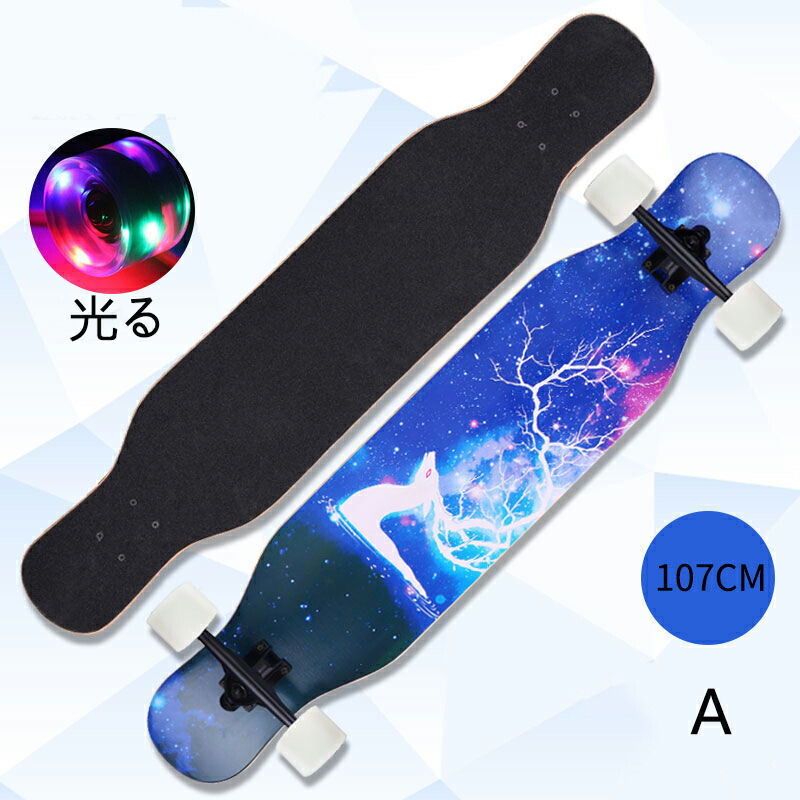 楽天市場】ロングスケートボード 全5色 ロングボード スケボー