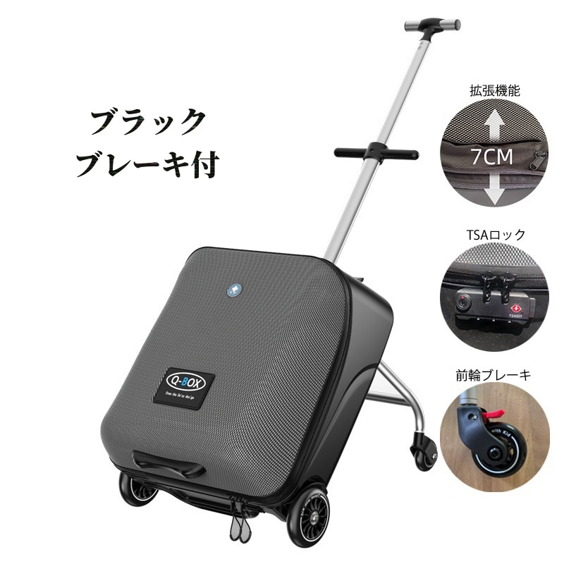 楽天市場】Q-BOX正規品 乗れるキャリーケース 乗れるスーツケース 小物