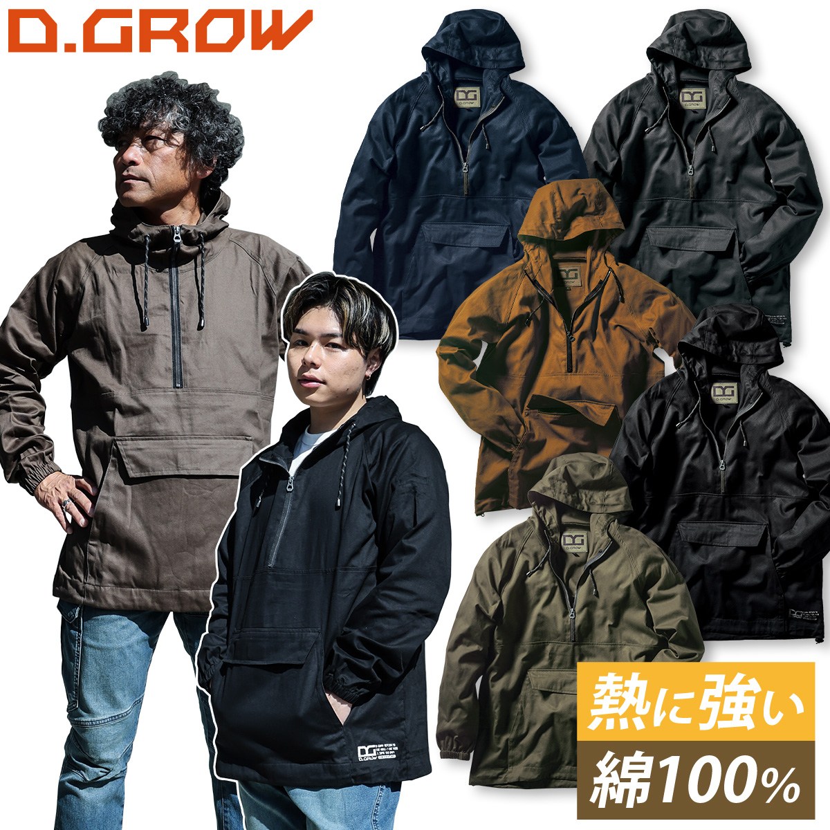 楽天市場】クロダルマ アノラックパーカー DG415-1 S〜5L 保温 綿100