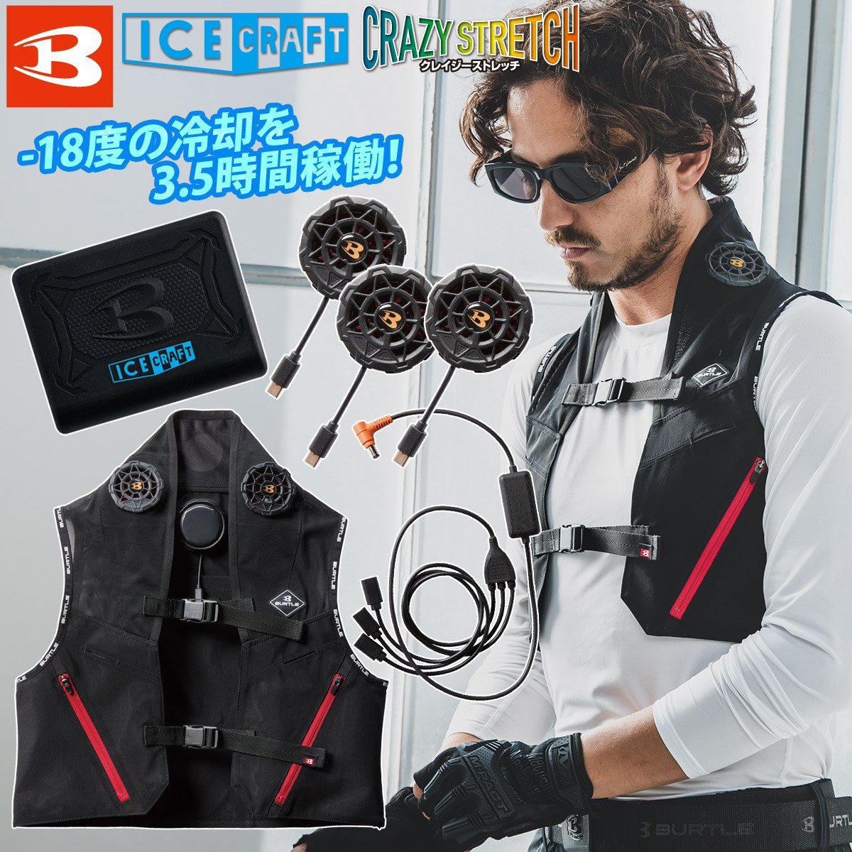 楽天市場】BURTLE バートル 2025年新商品 ICECRAFT アイスクラフト 005