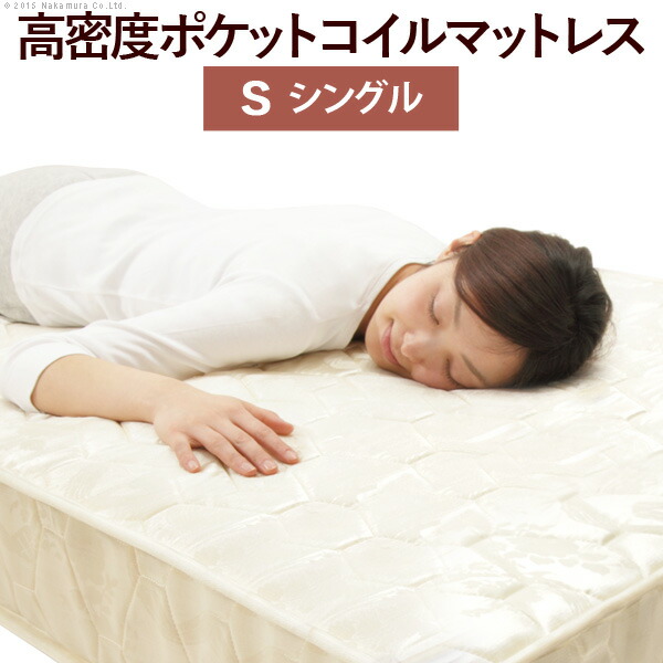 コイルスプリング マットレス」の人気商品一覧 | 安い商品を通販サイト