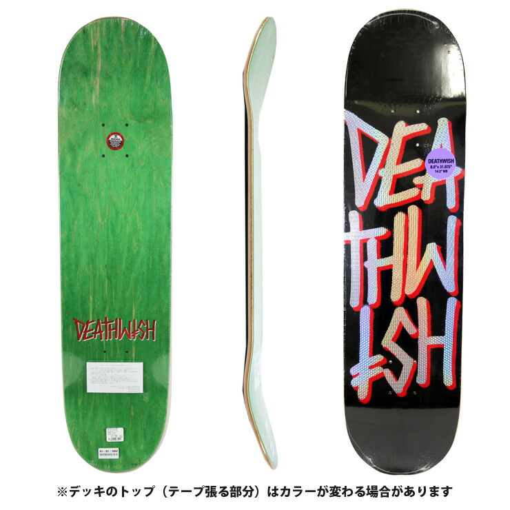 楽天市場】スケボー デッキ デスウィッシュ DEATHWISH DEATHSTACK