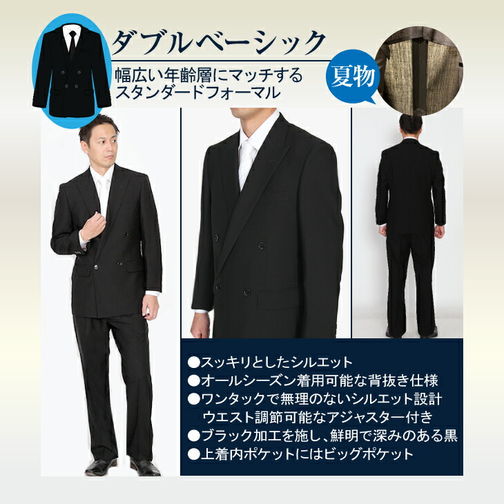 楽天市場】【レンタル】身長170〜175cm 8点セット [男性用] [喪服