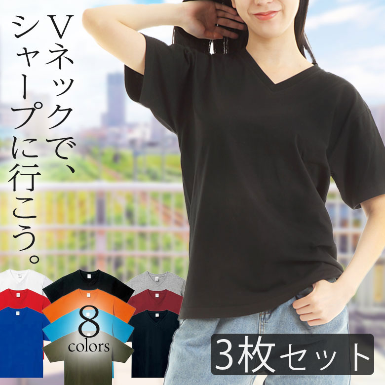 楽天市場】【 在庫限り SALE 】【3枚セット】vネックtシャツ 厚手