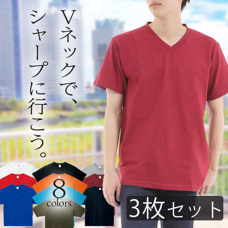 楽天市場】【 在庫限り SALE 】【3枚セット】vネックtシャツ 厚手