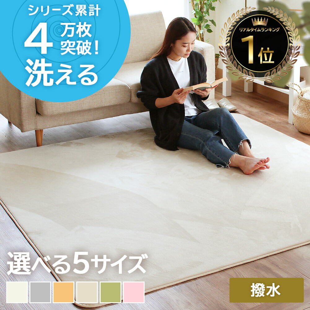 楽天市場】【最大1000円OFFクーポン配布中】 ラグ ラグマット 洗える