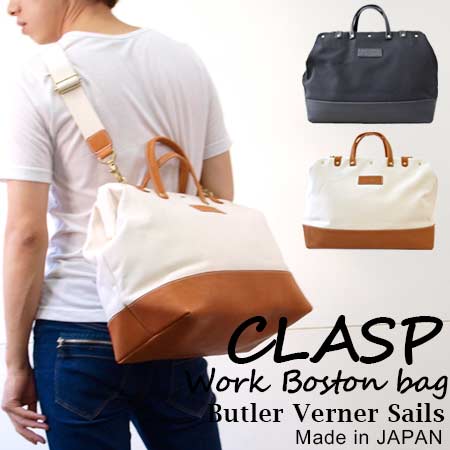 楽天市場】Butler Verner Sails ボストンバッグ 日本製 口金ワーク
