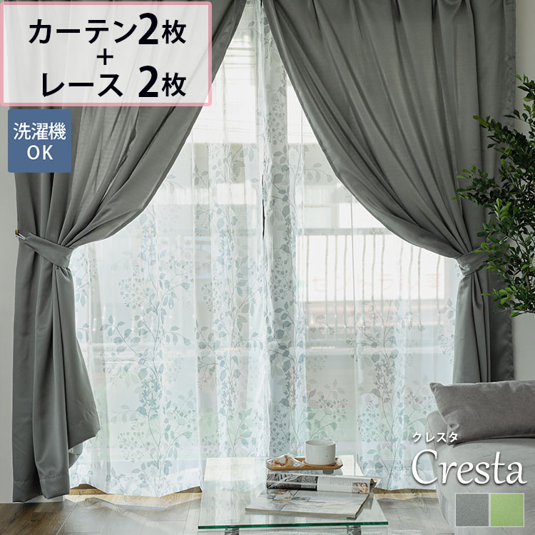 楽天市場】【半額クーポン配布中☆4日20時〜】カーテン 4枚セット