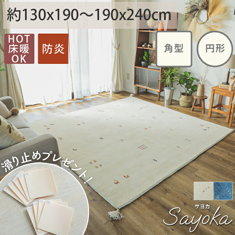 楽天市場】【半額クーポン配布中☆4日20時〜】ギャベ ギャッベ ラグ