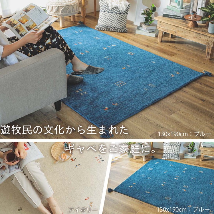 楽天市場】【半額クーポン配布中☆4日20時〜】ギャベ ギャッベ ラグ