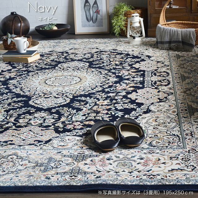 楽天市場】ラグ ペルシャ風 3畳 カーペット ペルシャ絨毯風 ペルシャ