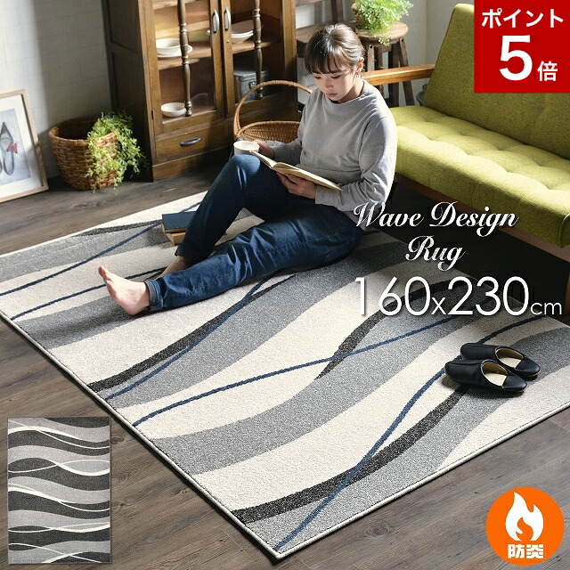 ウィルトンカーペットコレクション ラグ 160×230cm ブラック