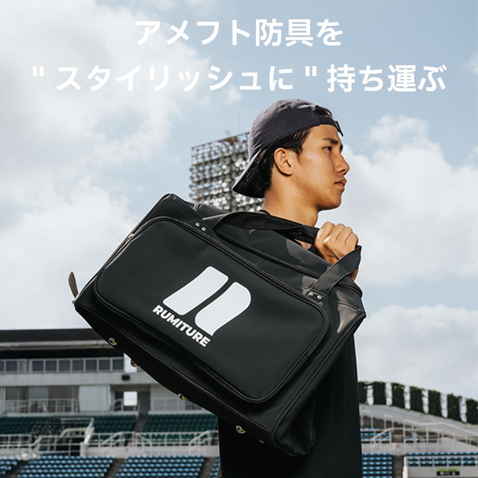 楽天市場】[RUMITURE] アメフト防具バッグ [Football Equipment Bag