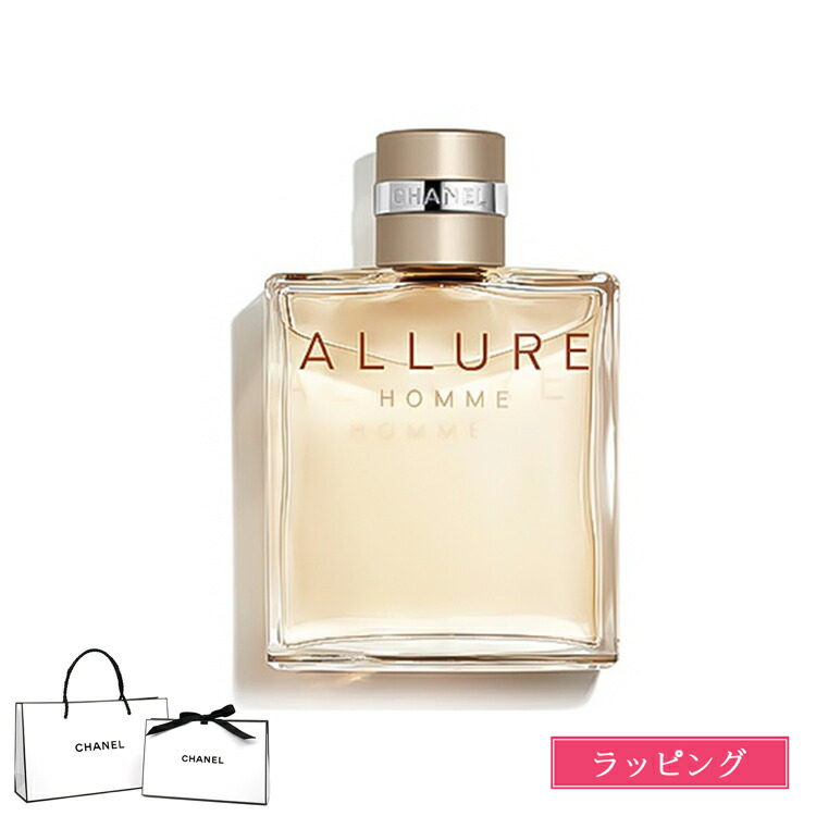 シャネル アリュール オードトワレ50ml」の人気商品一覧 | 安い商品を