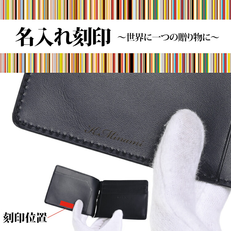 楽天市場】【名入れ可】 ポールスミス マネークリップ グレインレザー