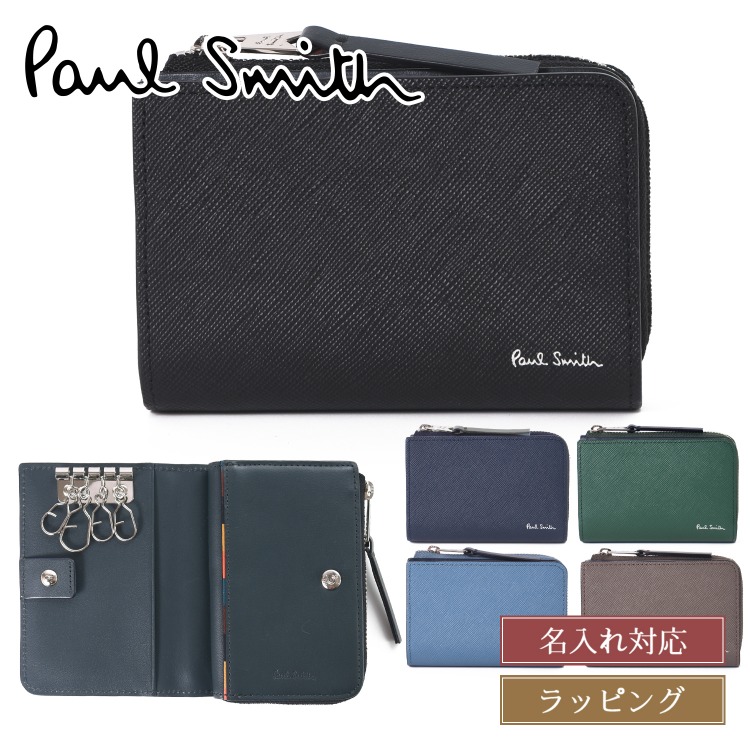 楽天市場】【ブランドラッピング無料】 ポールスミス キーケース Paul