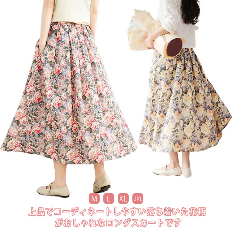 楽天市場】花柄ギャザースカート レディース 春夏 ロングスカート 花柄