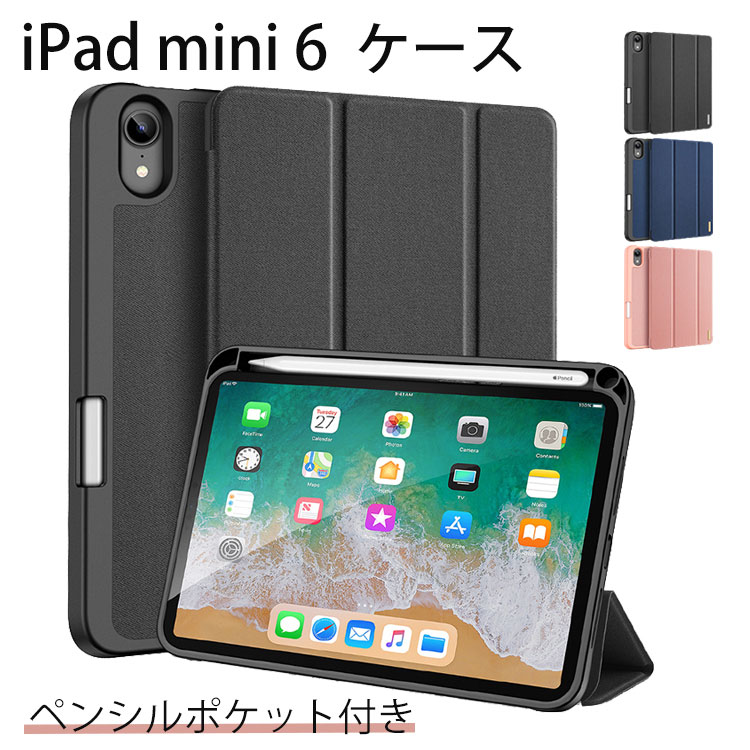 楽天市場】【ペンの収納が便利】iPad mini7 ケース 全面保護 2024 iPad