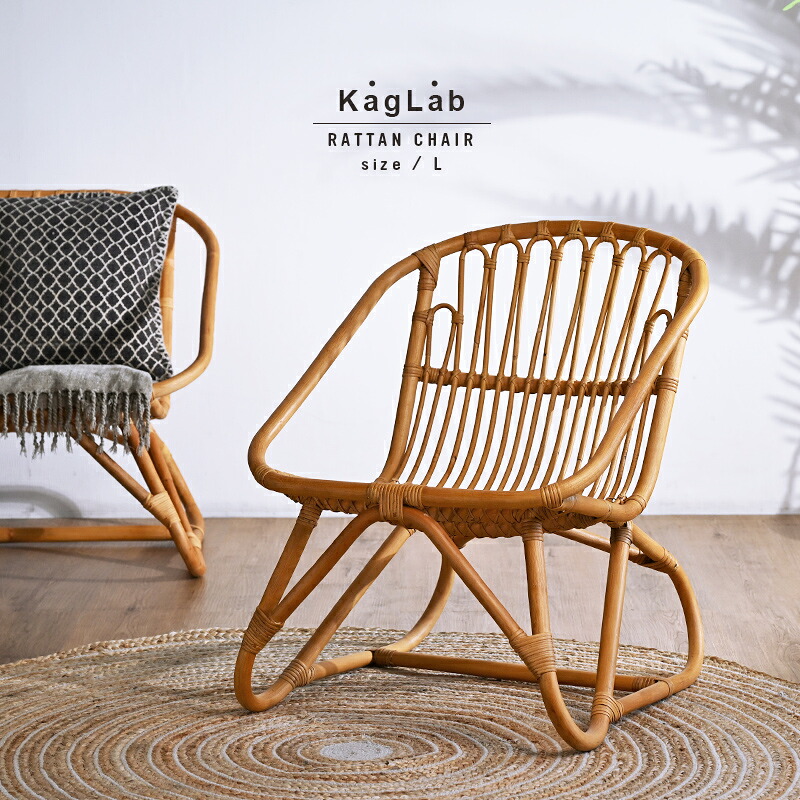 楽天市場】ラタンチェア Lサイズ 皮付きラタン アジアン パーソナル