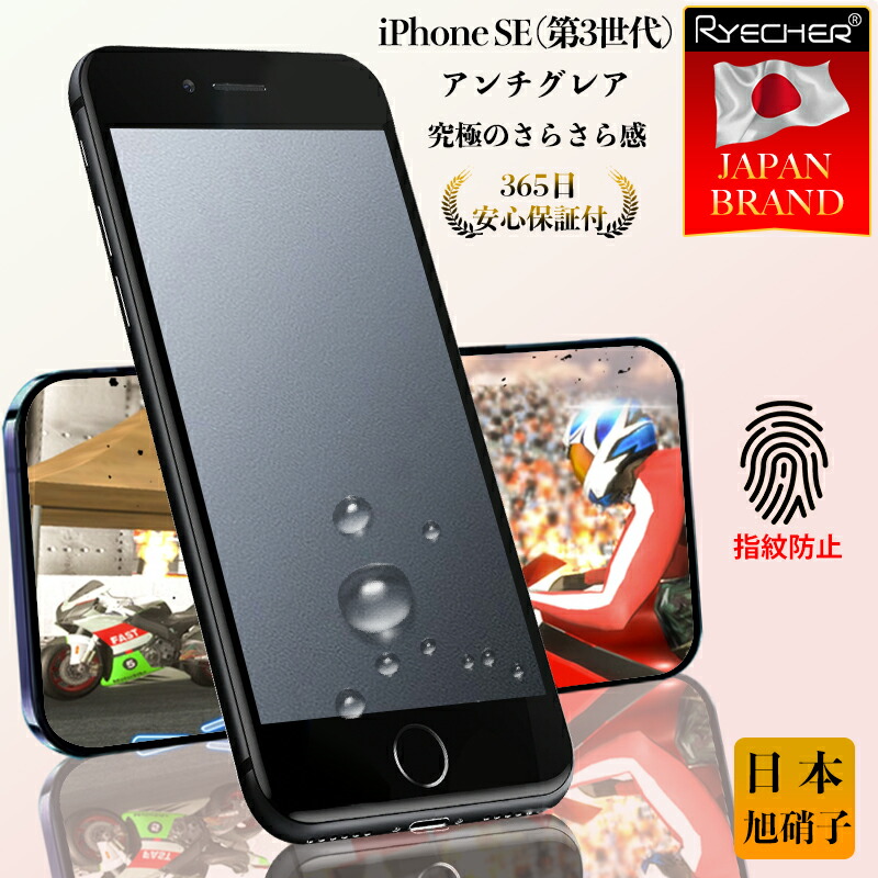 楽天市場】【究極のさらさら感・365日安心保証】 iPhone SE 第3世代