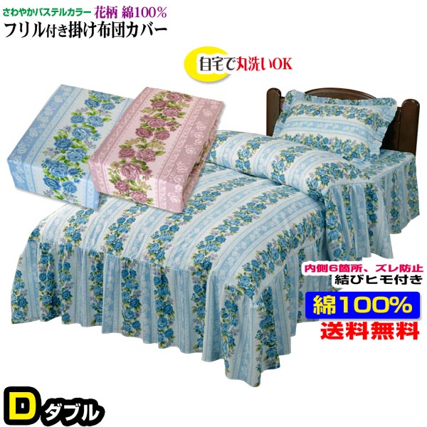 楽天市場】ローラアシュレイ 布団カバー ダブルの通販