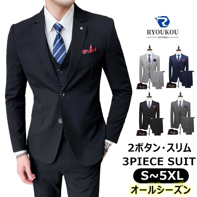 楽天市場】スリーピーススーツ メンズ オールシーズン ビジネススーツ