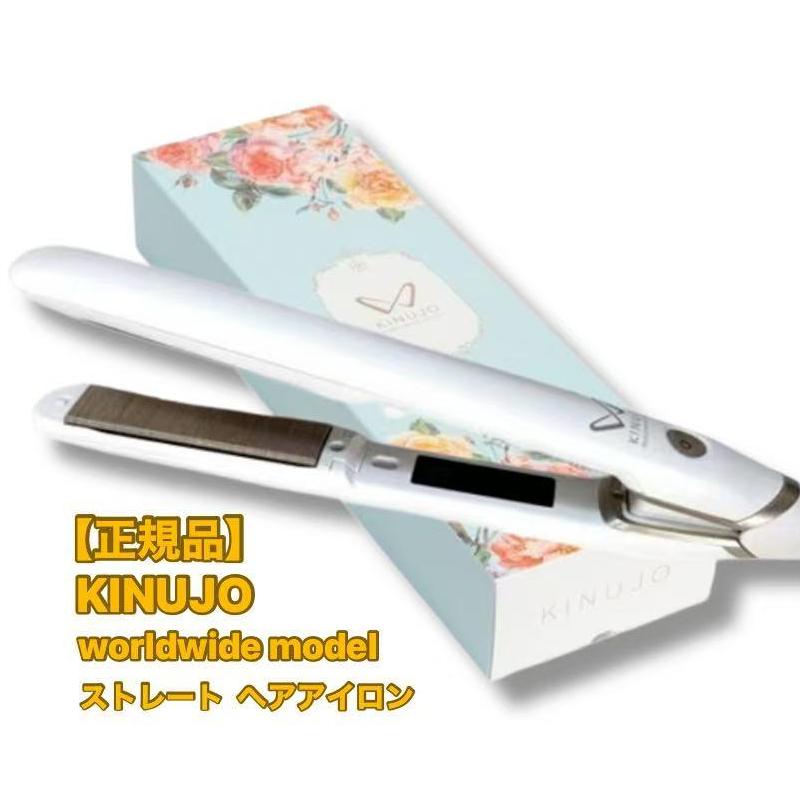 楽天市場】＼【10倍！ エントリーでポイント UP】／【正規品】KINUJO