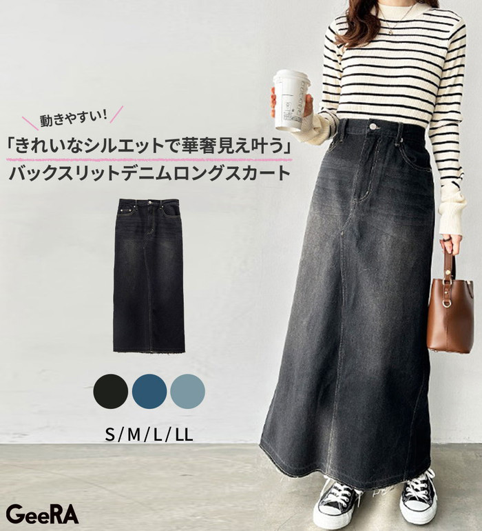 楽天市場】バックスリットデニムロングスカート レディース 秋 冬 春